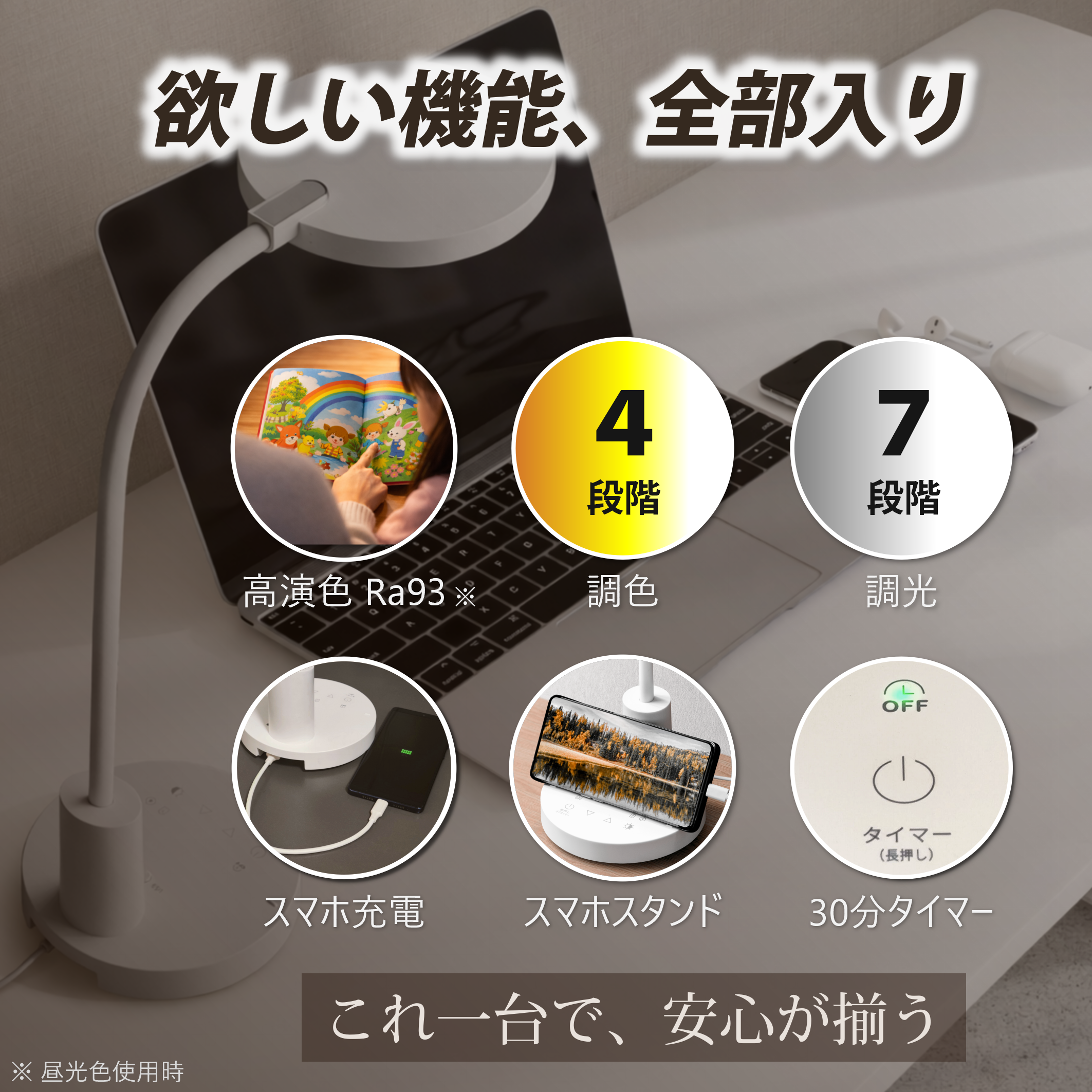 1300lmの明るさと目にやさしいDC調光。日常も停電も支える二刀流デスク